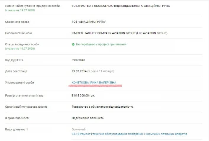 Балицкий Евгений Витальевич полное досье компромат Балицкий Евгений Витальевич полное досье компромат
