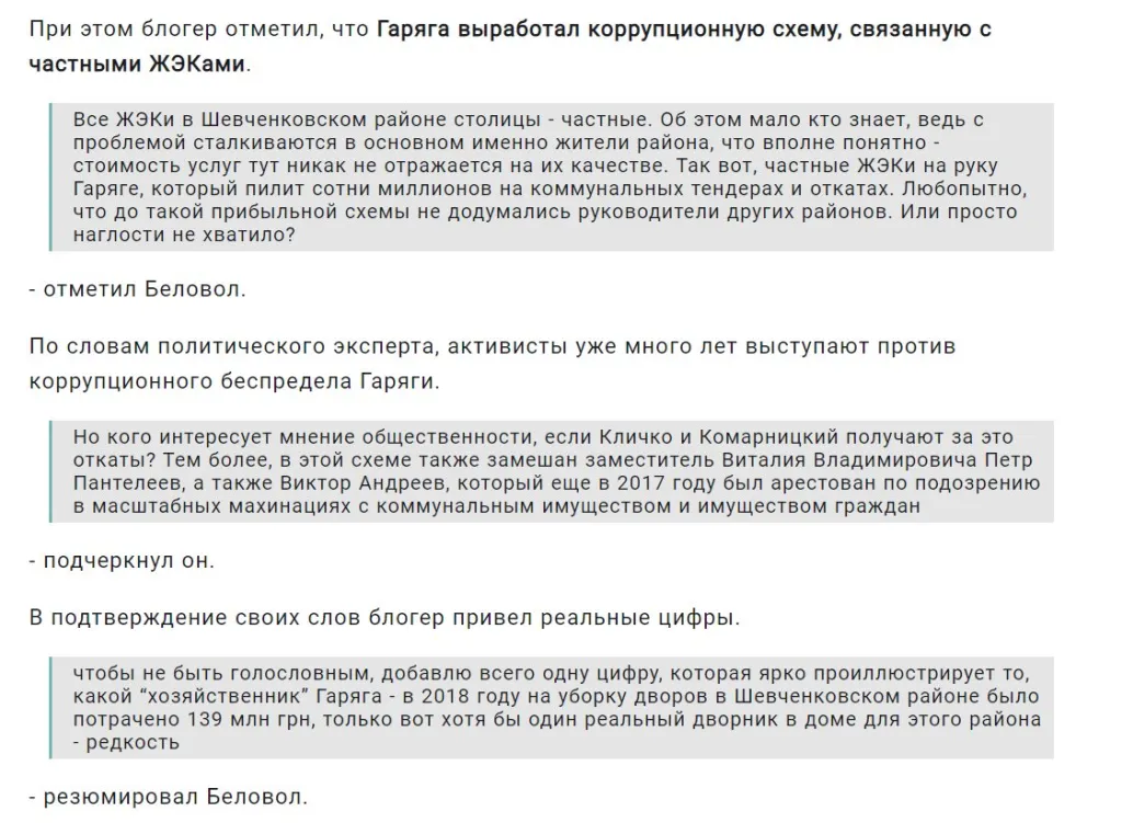 Кличко Виталий Владимирович полное досье компромат Кличко Виталий Владимирович полное досье компромат