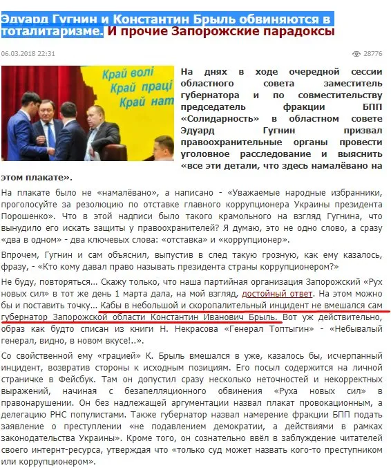 Брыль Константин Иванович полное досье компромат