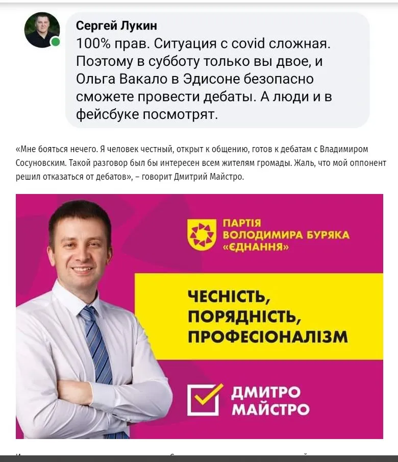 Сосуновский Владимир Сергеевич полное досье компромат