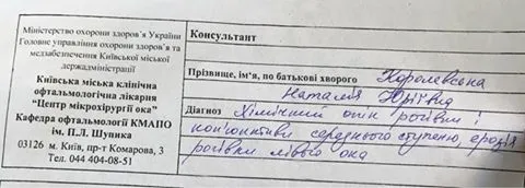 Королевская Наталья сепаратист полное досье компромат Королевская Наталья сепаратист полное досье компромат