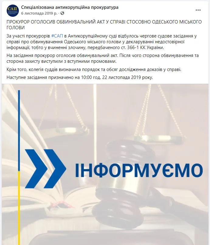 Труханов Геннадий Леонидович полное досье компромат