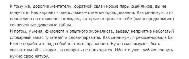 Блиновская Елена Олеговна полное досье компромат