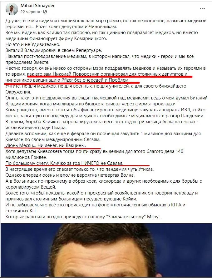 Кличко Виталий Владимирович полное досье компромат Кличко Виталий Владимирович полное досье компромат