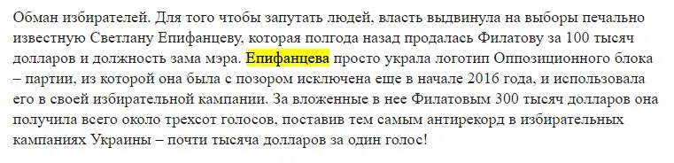 Епифанцева Светлана Владимировна полное досье компромат Епифанцева Светлана Владимировна полное досье компромат