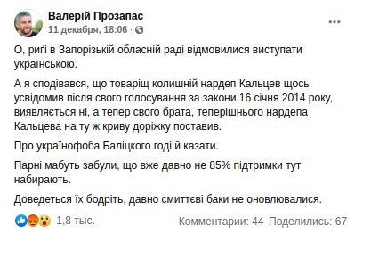 Балицкий Евгений Витальевич полное досье компромат Балицкий Евгений Витальевич полное досье компромат