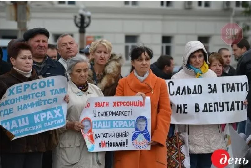 Сальдо Владимир Васильевич полное досье компромат