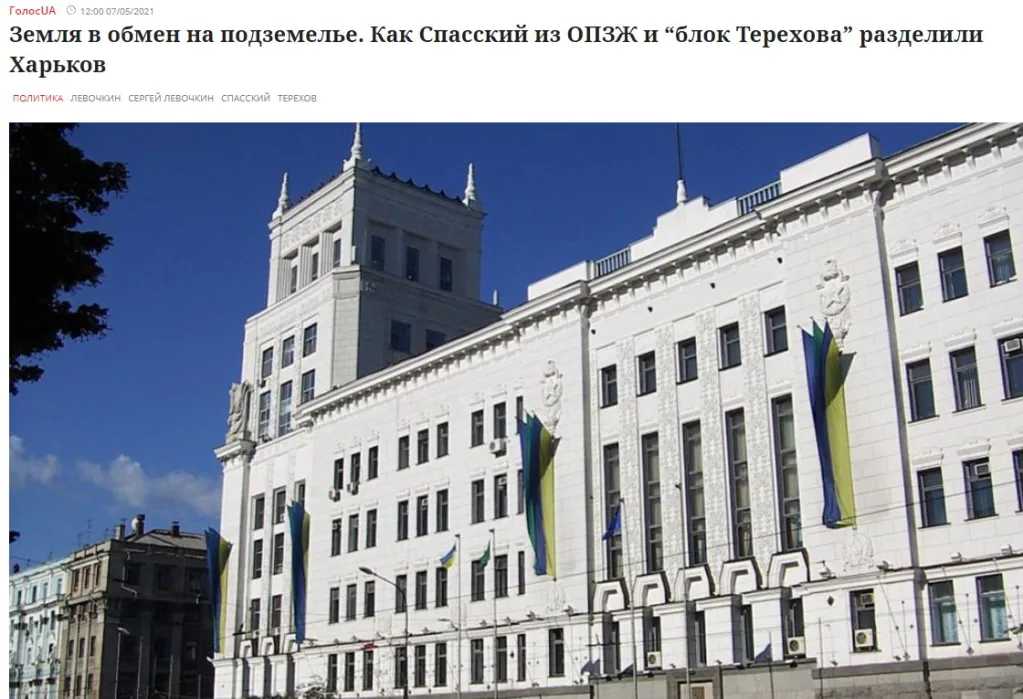 Терехов Игорь Александрович полное досье компромат Терехов Игорь Александрович полное досье компромат