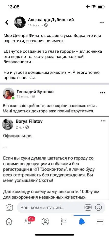 Филатов Борис Альбертович полное досье компромат
