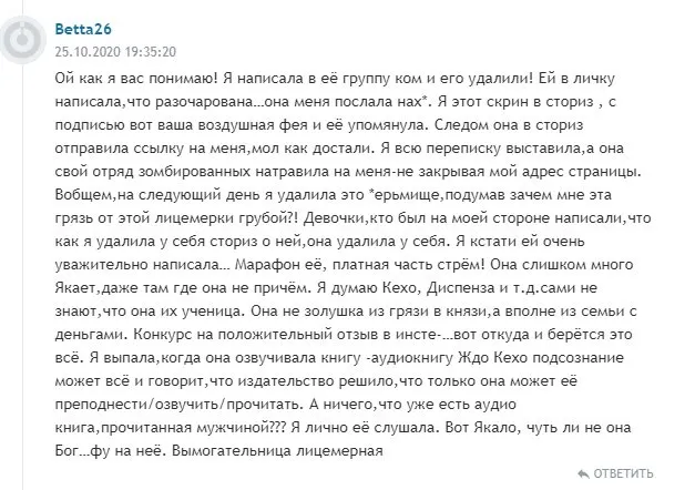 Блиновская Елена Олеговна полное досье компромат