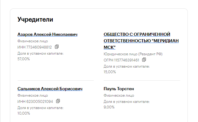 Мураев Евгений Владимирович полное досье компромат