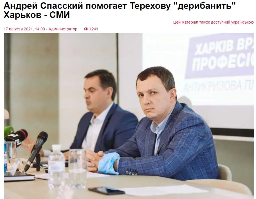 Терехов Игорь Александрович полное досье компромат Терехов Игорь Александрович полное досье компромат