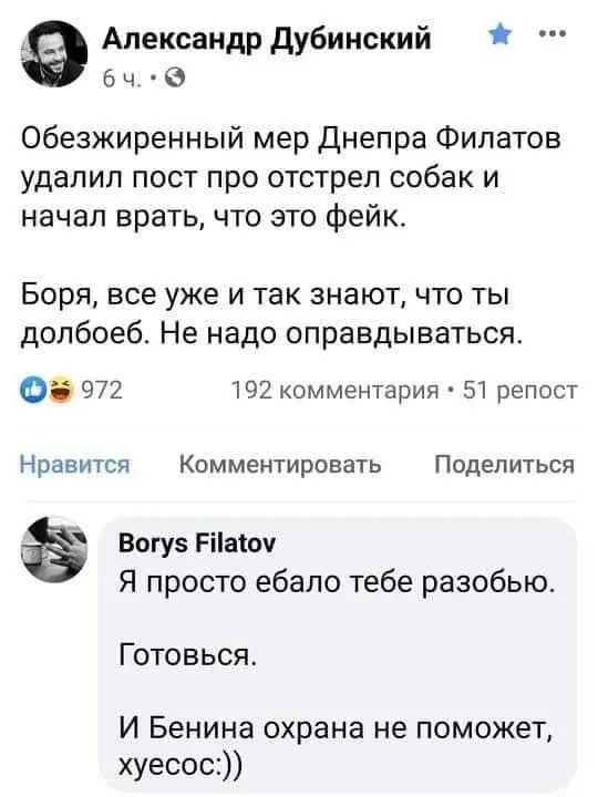 Филатов Борис Альбертович полное досье компромат