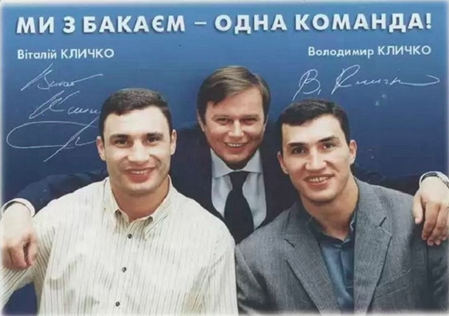 Кличко Виталий Владимирович полное досье компромат Кличко Виталий Владимирович полное досье компромат