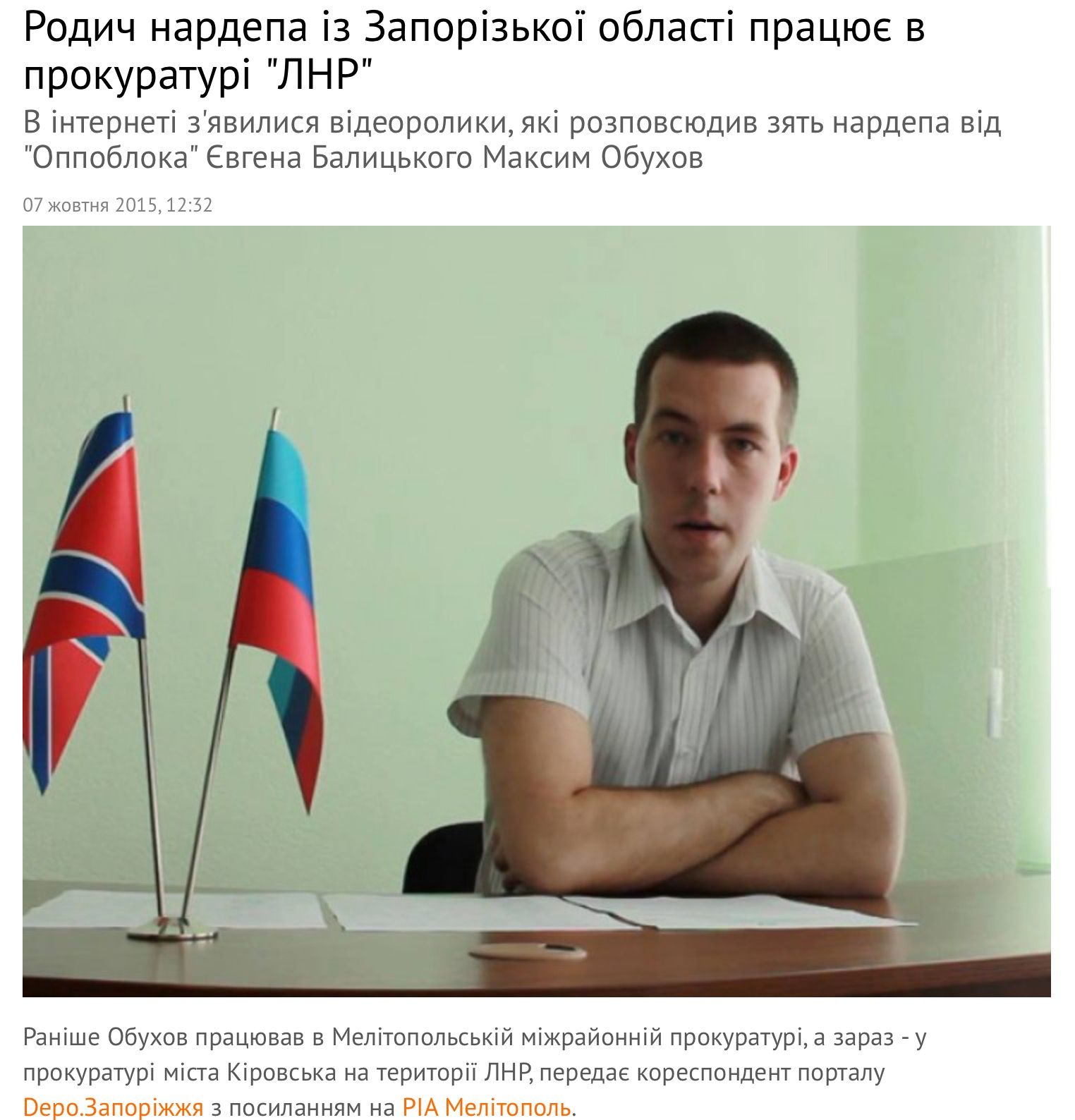 Балицкий Евгений Витальевич полное досье компромат Балицкий Евгений Витальевич полное досье компромат