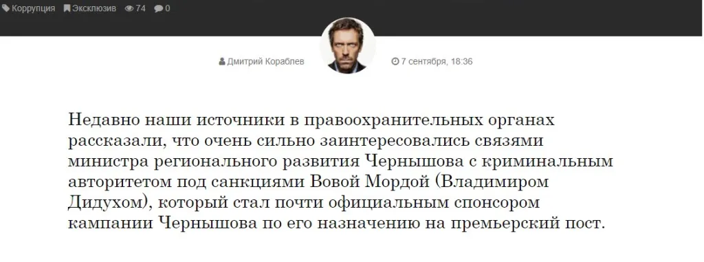 Дидух Владимир Степанович полное досье компромат