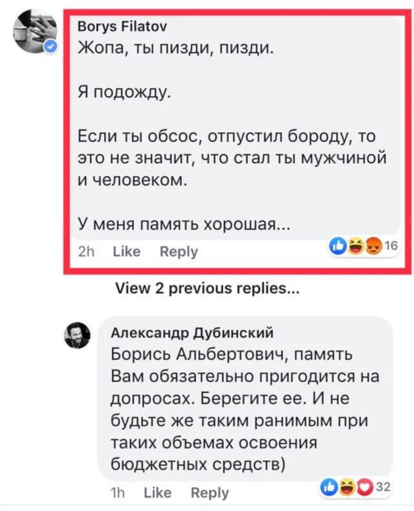 Филатов Борис Альбертович полное досье компромат