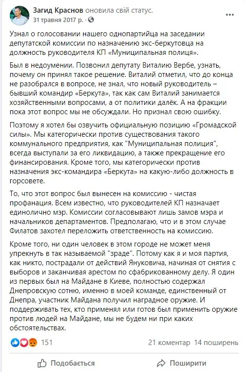 Краснов Загид Геннадиевич полное досье компромат Краснов Загид Геннадиевич полное досье компромат