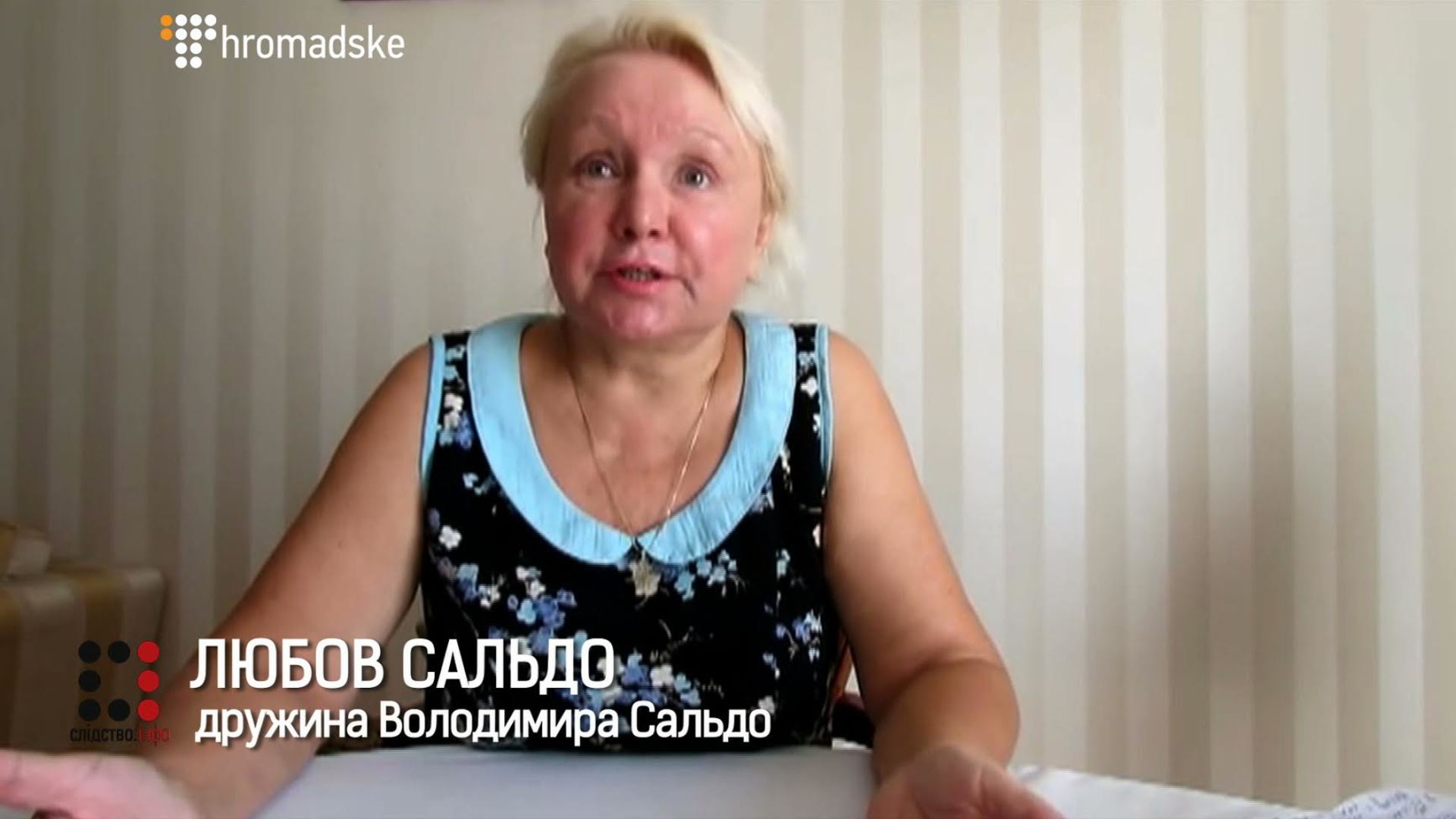 Сальдо Владимир Васильевич полное досье компромат