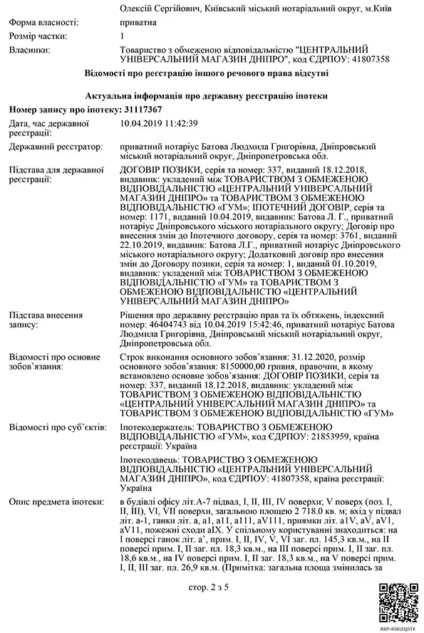 Корбан Геннадий Олегович полное досье компромат