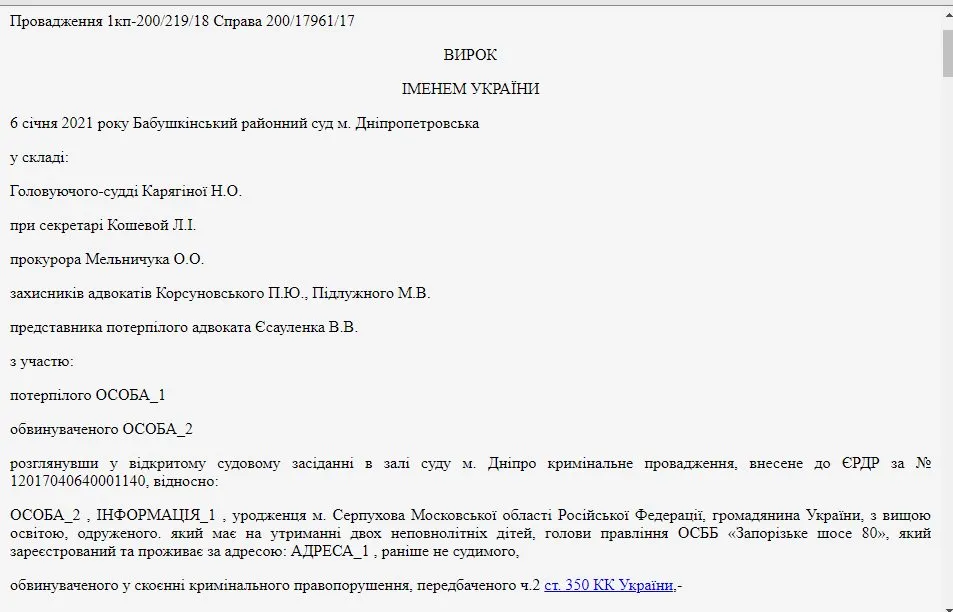 Филатов Борис Альбертович полное досье компромат