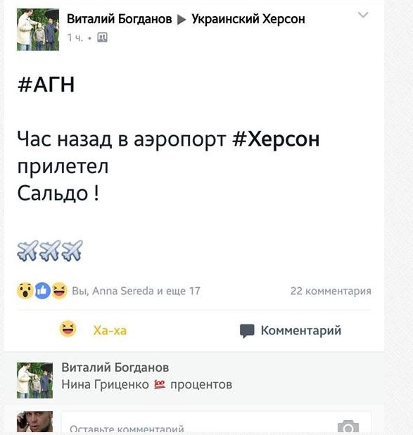 Сальдо Владимир Васильевич полное досье компромат