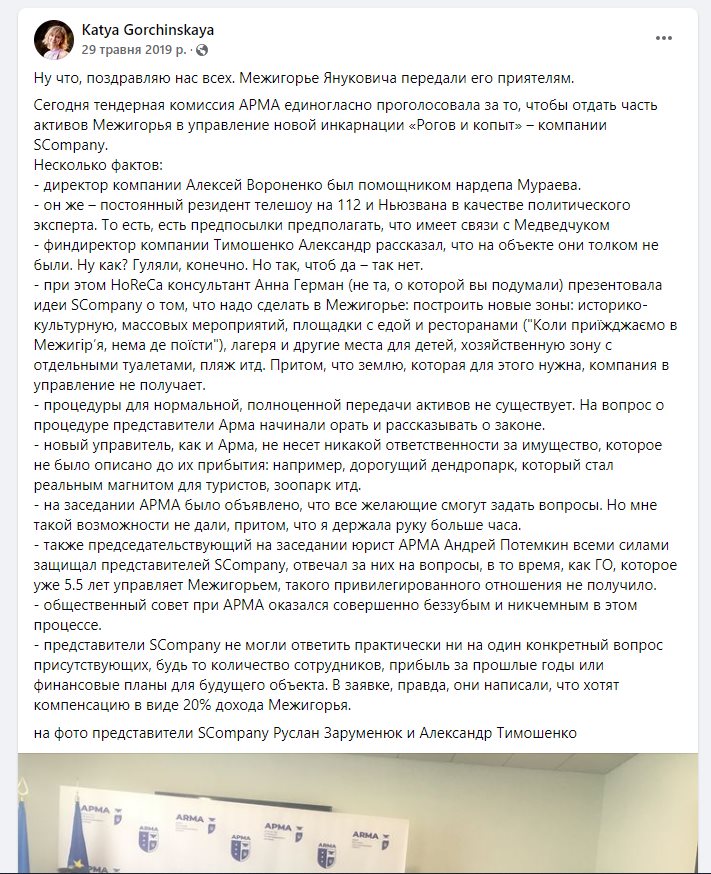 Мураев Евгений Владимирович полное досье компромат
