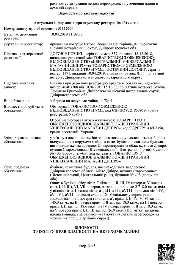 Корбан Геннадий Олегович полное досье компромат