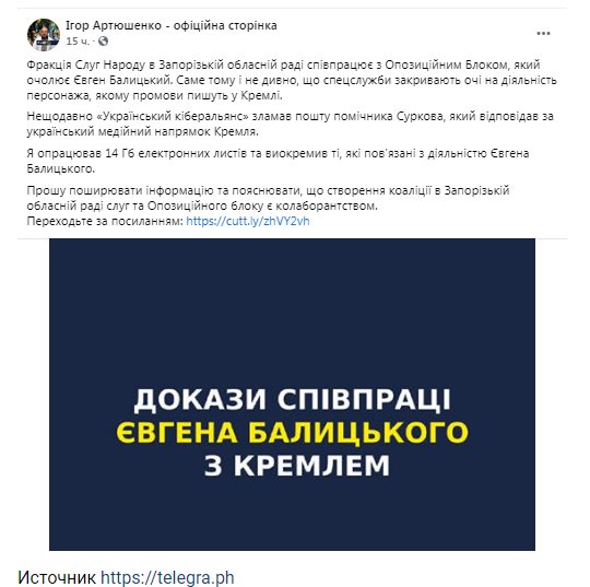 Балицкий Евгений Витальевич полное досье компромат Балицкий Евгений Витальевич полное досье компромат