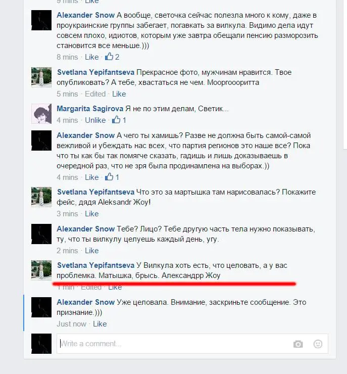 Епифанцева Светлана Владимировна полное досье компромат Епифанцева Светлана Владимировна полное досье компромат
