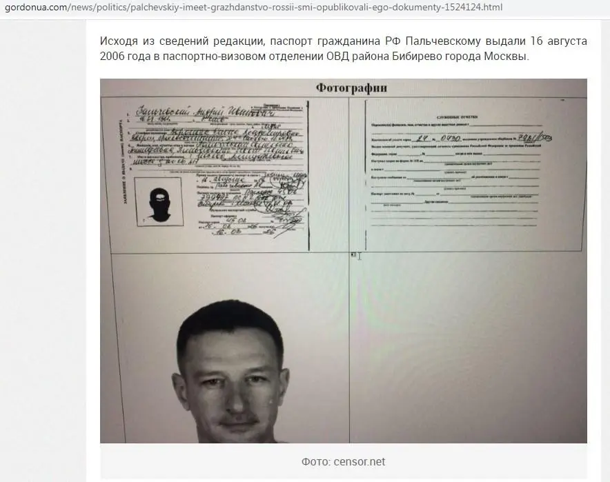 Пальчевский Андрей Иванович полное досье компромат Пальчевский Андрей Иванович полное досье компромат