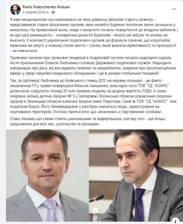 Ильяшенко Николай Викторович полное досье компромат Ильяшенко Николай Викторович полное досье компромат
