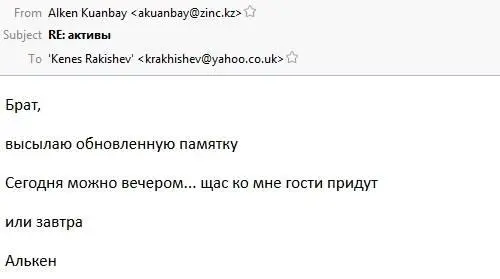 Ракишев Кенес Хамитович полное досье компромат Ракишев Кенес Хамитович полное досье компромат