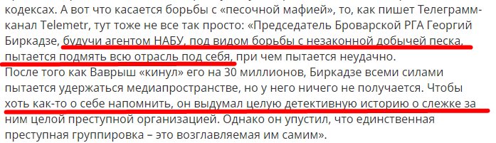 Биркадзе Георгий Автандилович полное досье компромат Биркадзе Георгий Автандилович полное досье компромат