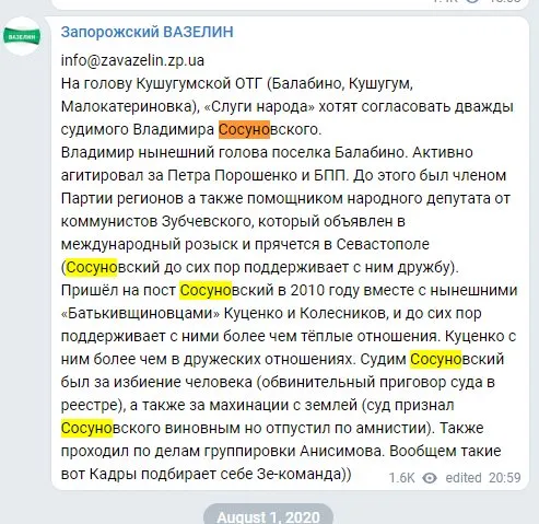 Сосуновский Владимир Сергеевич полное досье компромат Сосуновский Владимир Сергеевич полное досье компромат