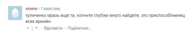 Куличенко Иван Иванович полное досье компромат Куличенко Иван Иванович полное досье компромат