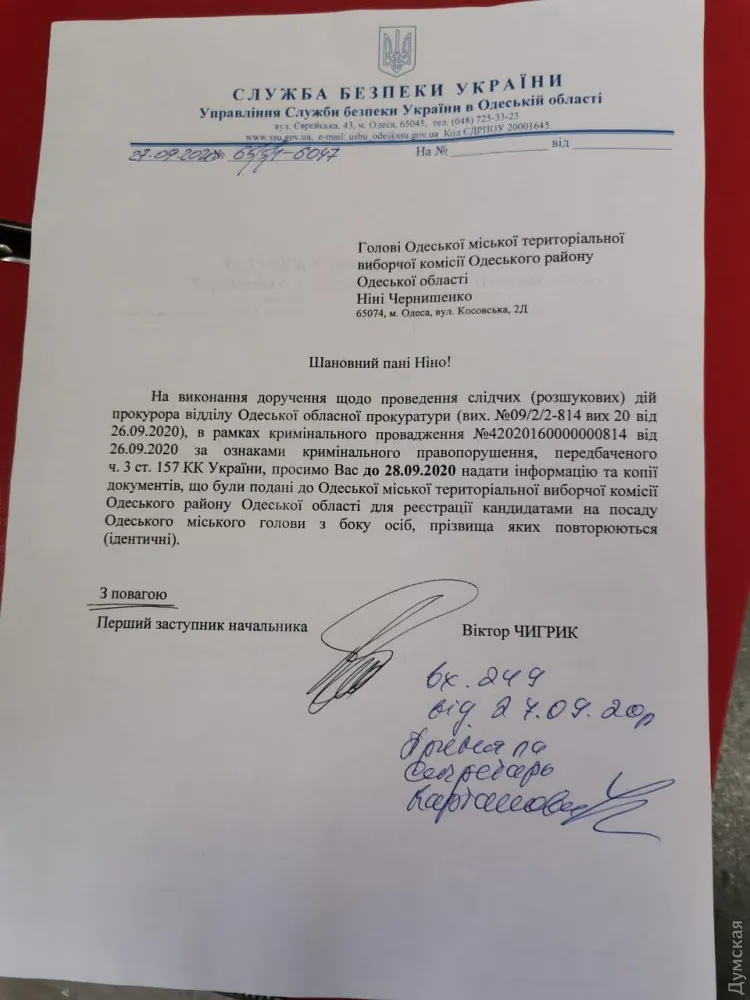 Труханов Геннадий Леонидович полное досье компромат