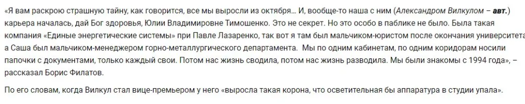 Филатов Борис Альбертович полное досье компромат