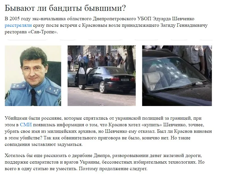Краснов Загид Геннадиевич полное досье компромат Краснов Загид Геннадиевич полное досье компромат