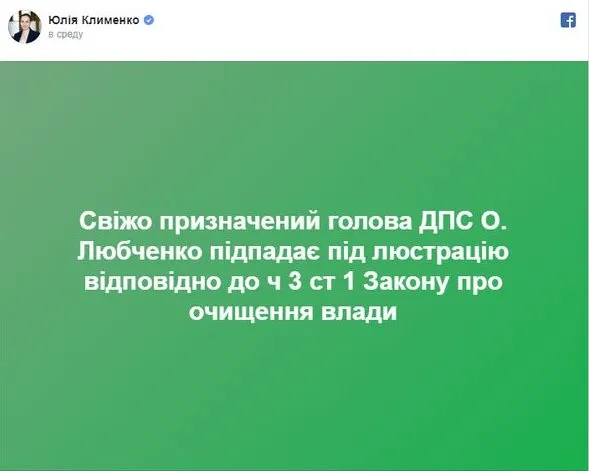 Любченко Алексей Николаевич полное досье компромат