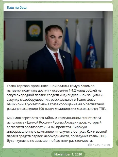 Хакимов Тимур Артурович – полное досье, компромат