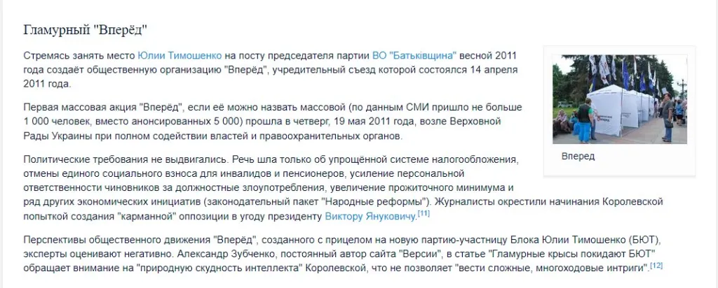 Королевская Наталья сепаратист полное досье компромат Королевская Наталья сепаратист полное досье компромат