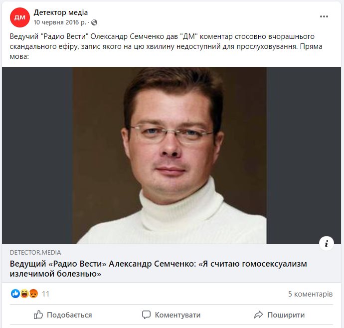 Семченко Александр Анатольевич полное досье компромат Семченко Александр Анатольевич полное досье компромат