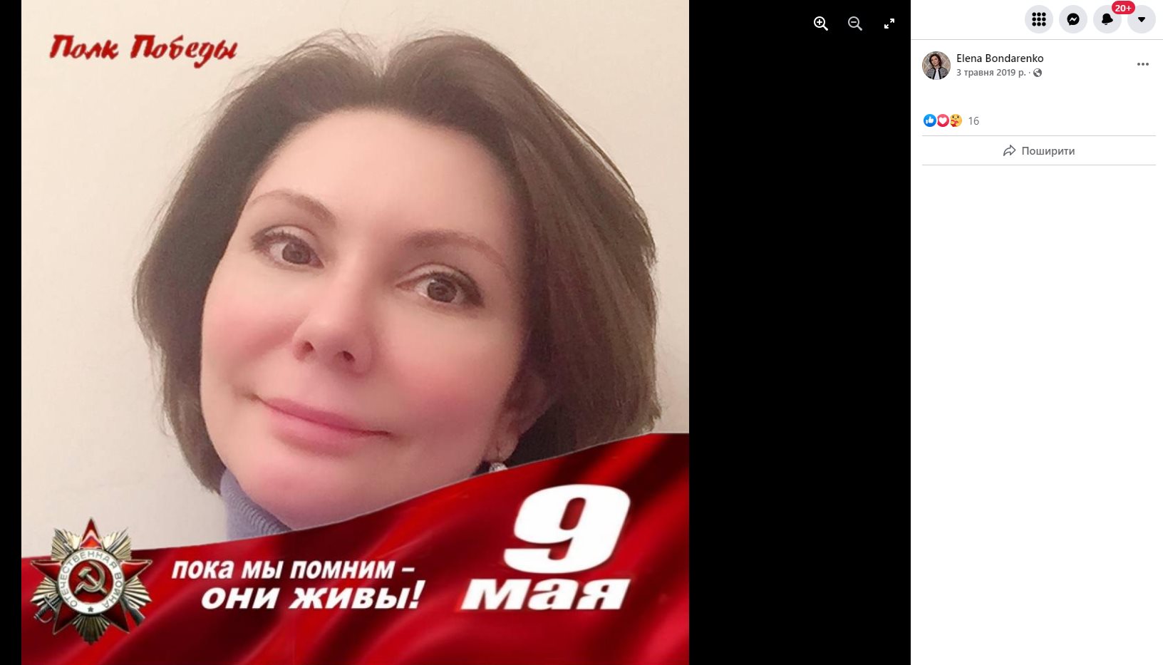 Бондаренко Елена Анатольевна полное досье компромат Бондаренко Елена Анатольевна полное досье компромат
