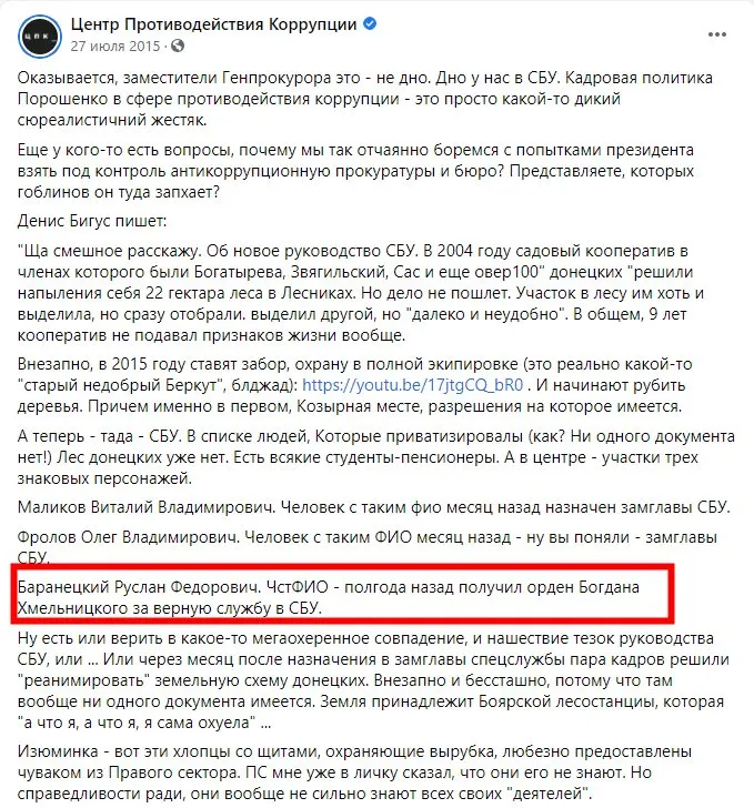 Баранецкий Руслан Фёдорович полное досье компромат Баранецкий Руслан Фёдорович полное досье компромат