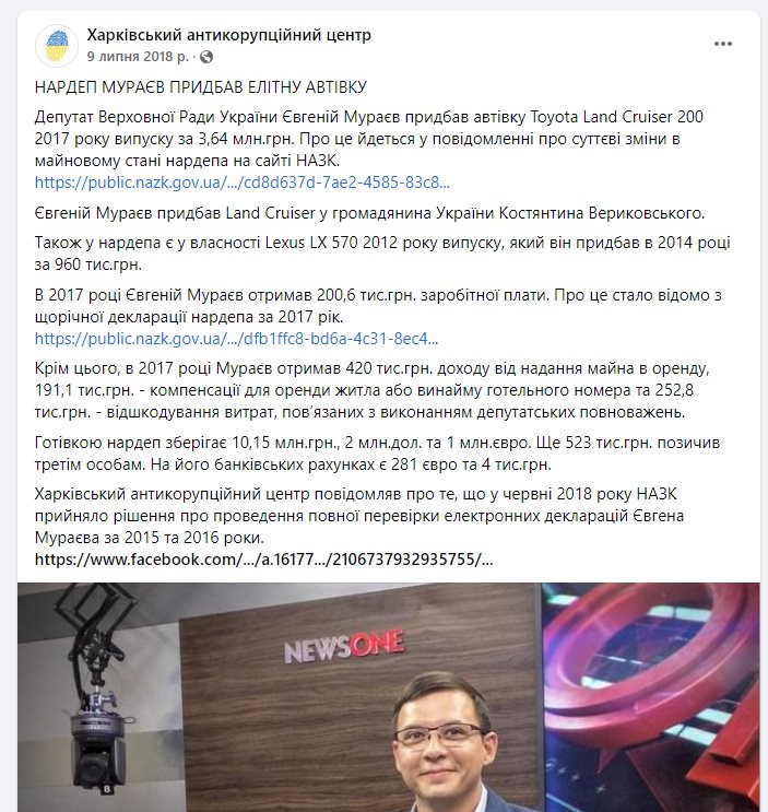 Мураев Евгений Владимирович полное досье компромат