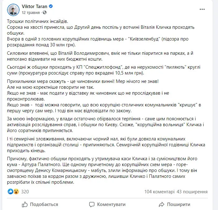 Кличко Виталий Владимирович полное досье компромат Кличко Виталий Владимирович полное досье компромат