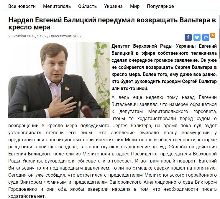 Балицкий Евгений Витальевич полное досье компромат Балицкий Евгений Витальевич полное досье компромат