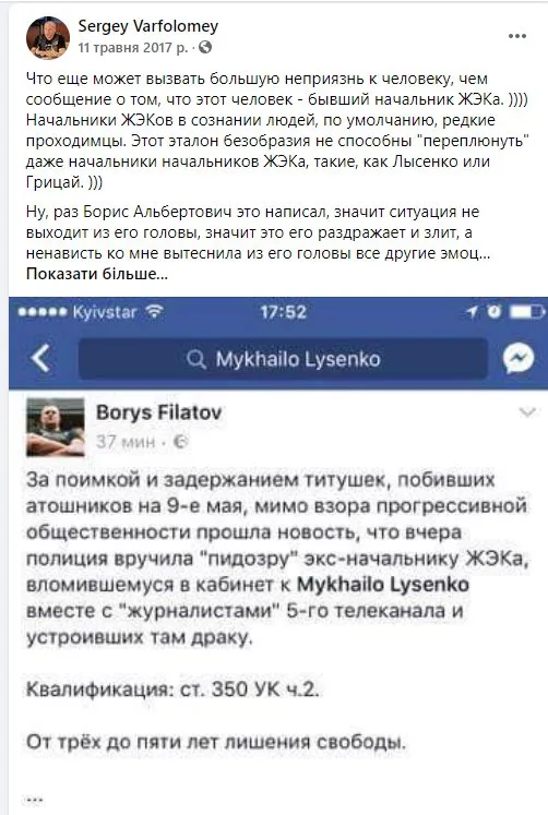 Филатов Борис Альбертович полное досье компромат