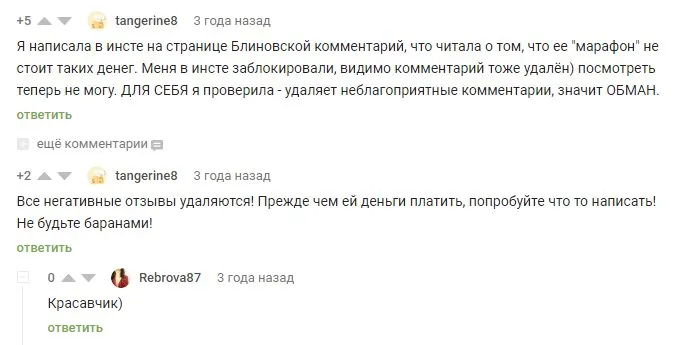 Блиновская Елена Олеговна полное досье компромат